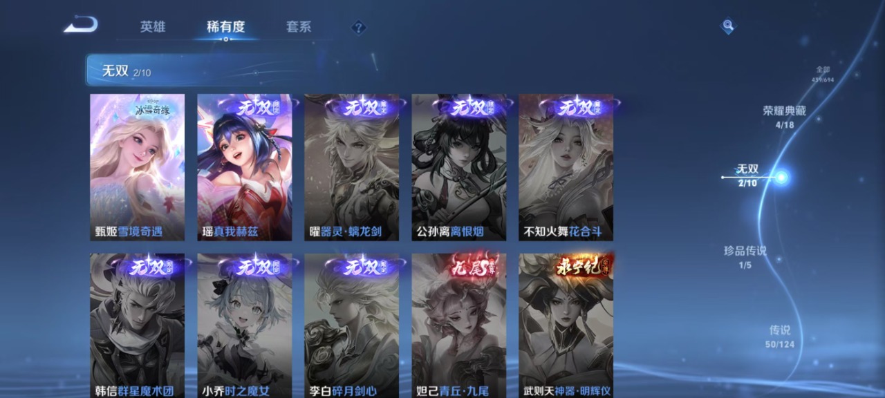 WZQM3159904王者荣耀账号详情图4