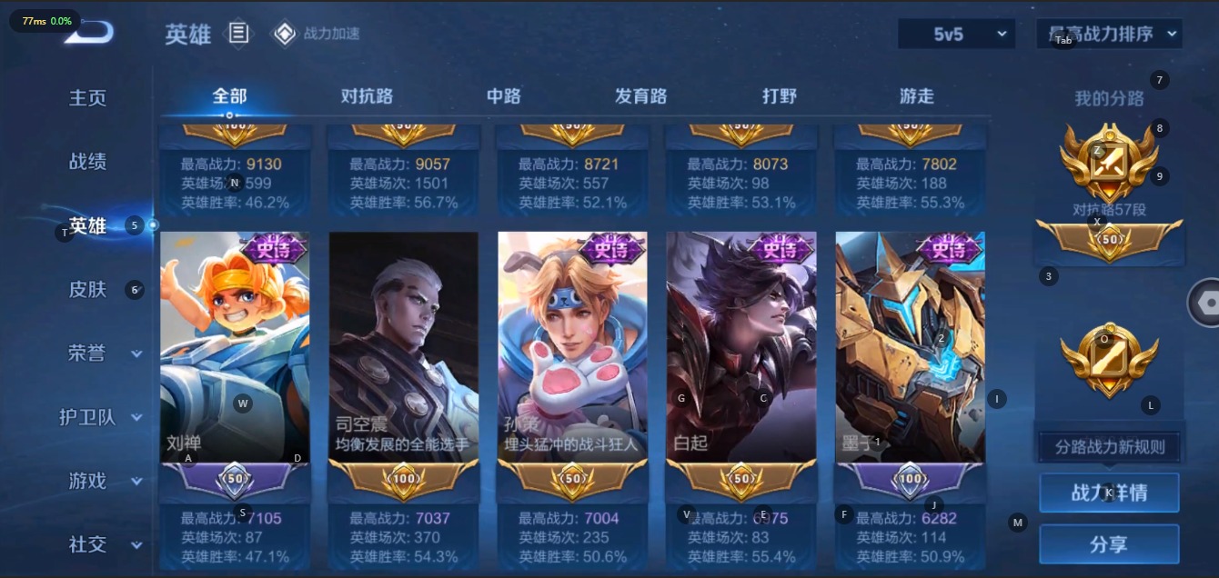WZQM3148822王者荣耀账号详情图6 WZQM3148822王者荣耀账号详情图6