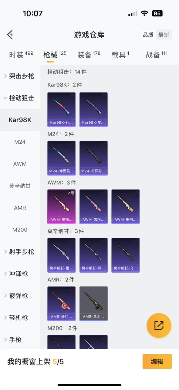 HPQM3256406和平精英账号详情图10 HPQM3256406和平精英账号详情图10