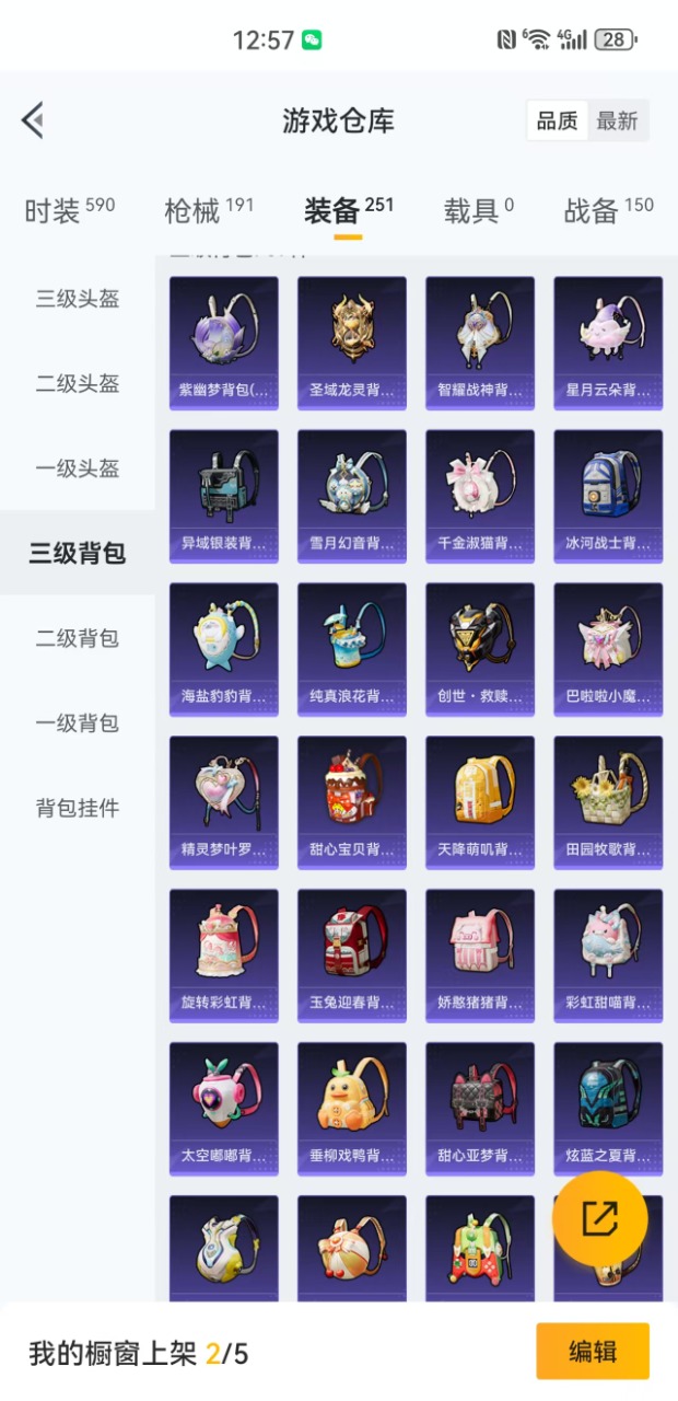 HPQM3243814和平精英账号详情图6 HPQM3243814和平精英账号详情图6