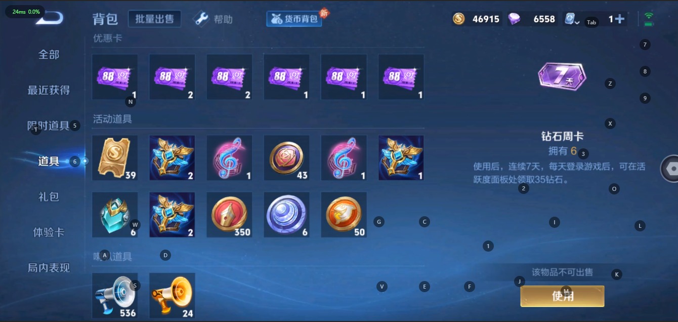 WZQM3148822王者荣耀账号详情图11 WZQM3148822王者荣耀账号详情图11