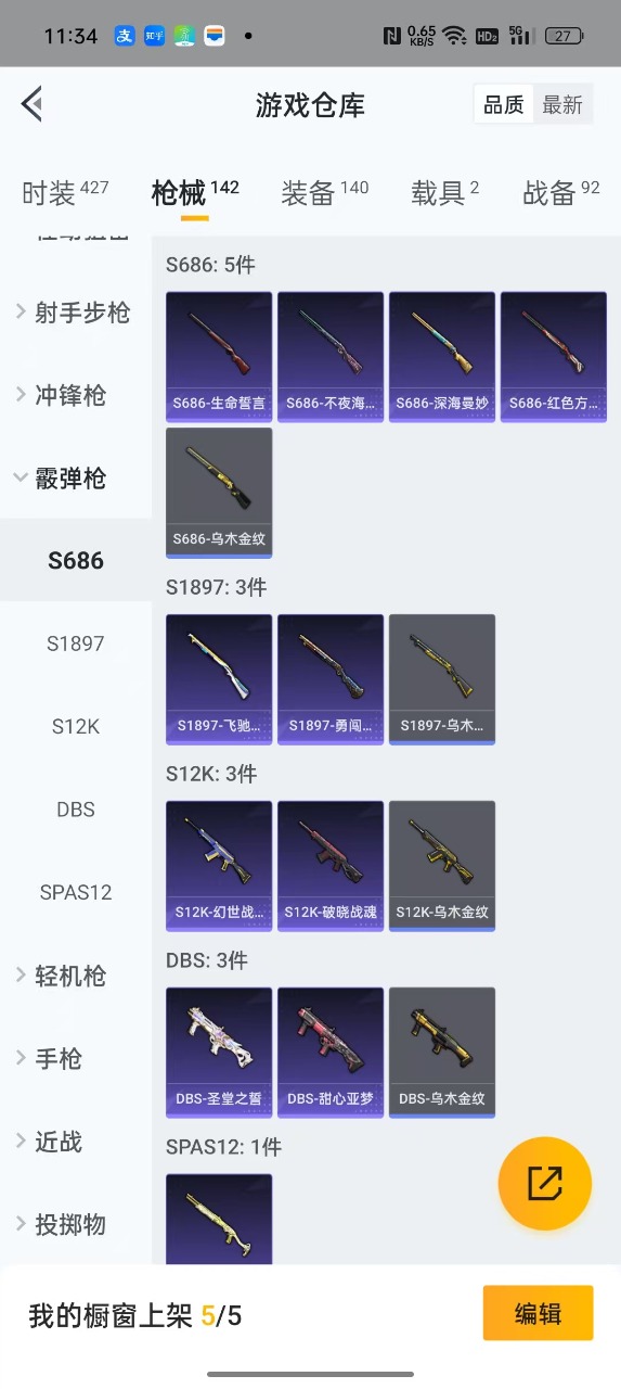 HPQM3243756和平精英账号详情图14 HPQM3243756和平精英账号详情图14