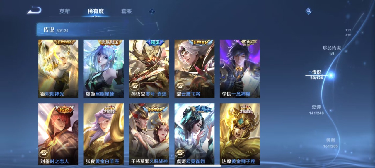 WZQM3159904王者荣耀账号详情图9