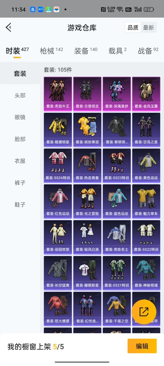 HPQM3243756和平精英账号详情图5 HPQM3243756和平精英账号详情图5