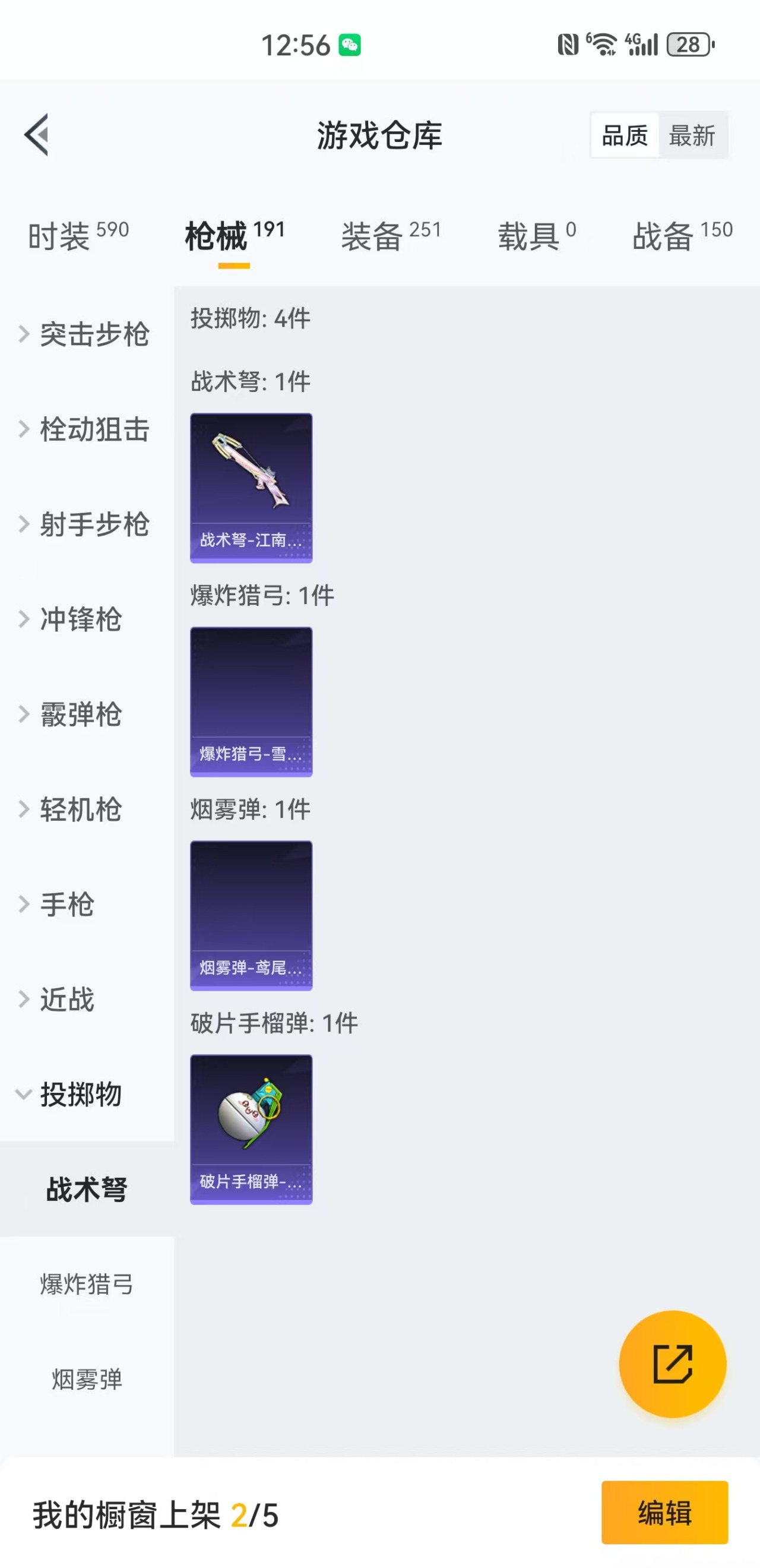 HPQM3243814和平精英账号详情图8 HPQM3243814和平精英账号详情图8