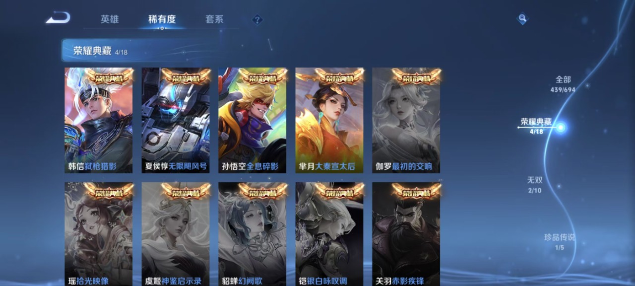 WZQM3159904王者荣耀账号详情图3