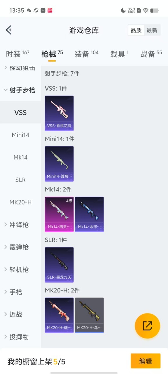 HPQM3243527和平精英账号详情图6 HPQM3243527和平精英账号详情图6