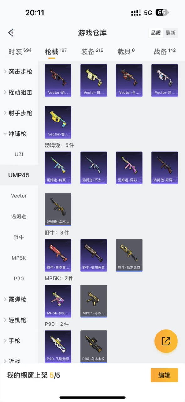 HPQM3243053和平精英账号详情图14 HPQM3243053和平精英账号详情图14