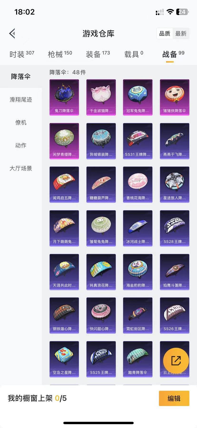 HPQM3249421和平精英账号详情图17 HPQM3249421和平精英账号详情图17
