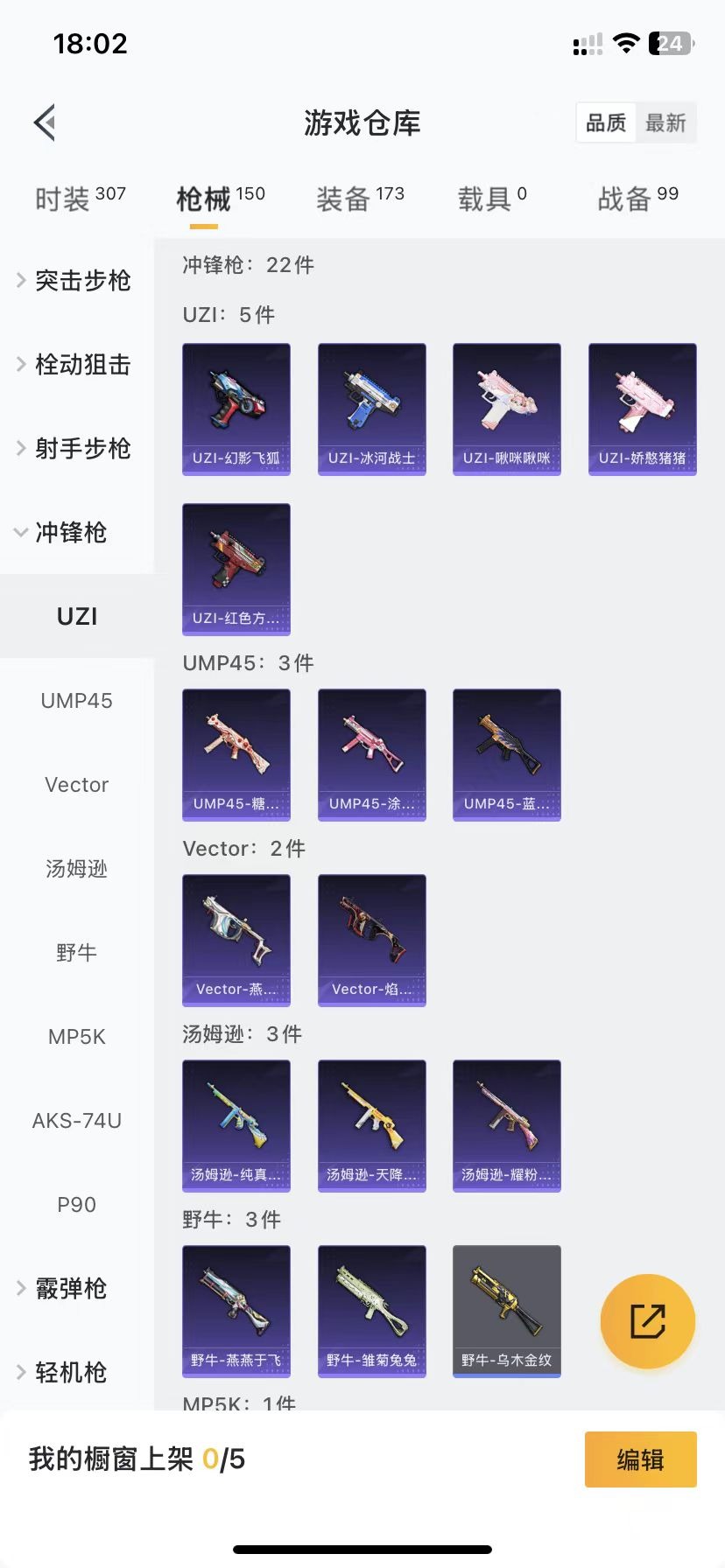 HPQM3249421和平精英账号详情图7 HPQM3249421和平精英账号详情图7