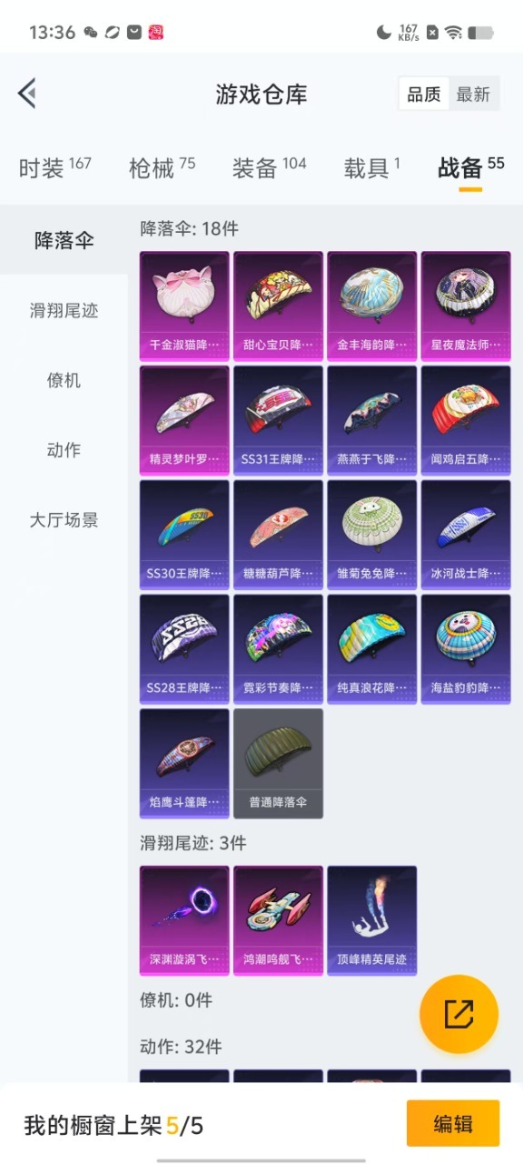 HPQM3243527和平精英账号详情图9 HPQM3243527和平精英账号详情图9