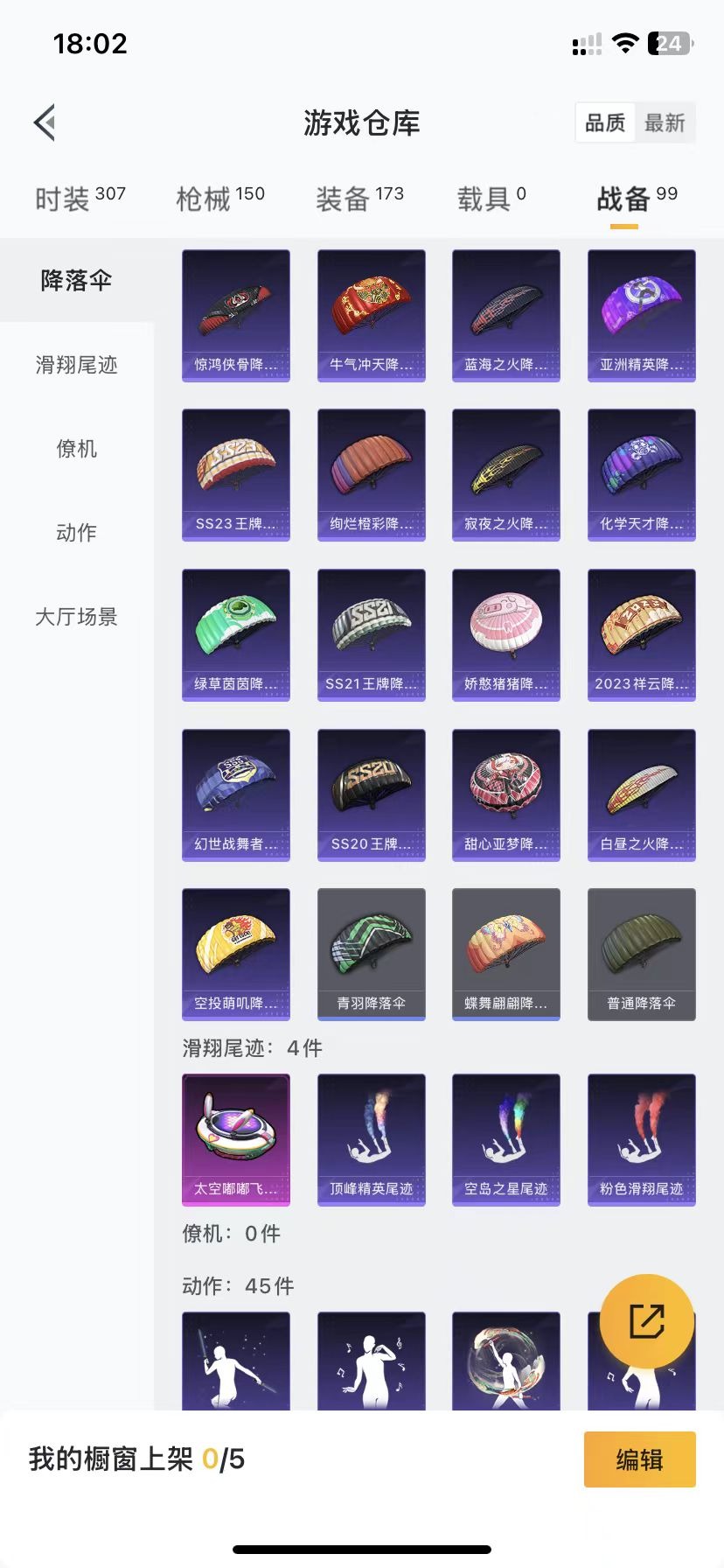 HPQM3249421和平精英账号详情图4 HPQM3249421和平精英账号详情图4