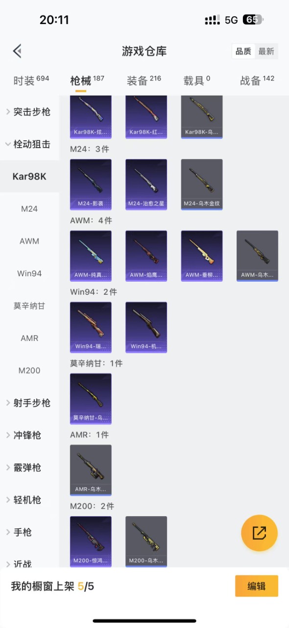 HPQM3243053和平精英账号详情图10 HPQM3243053和平精英账号详情图10