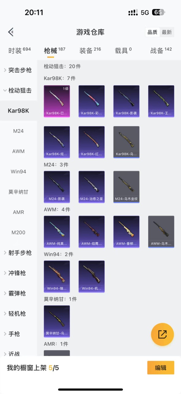 HPQM3243053和平精英账号详情图9 HPQM3243053和平精英账号详情图9
