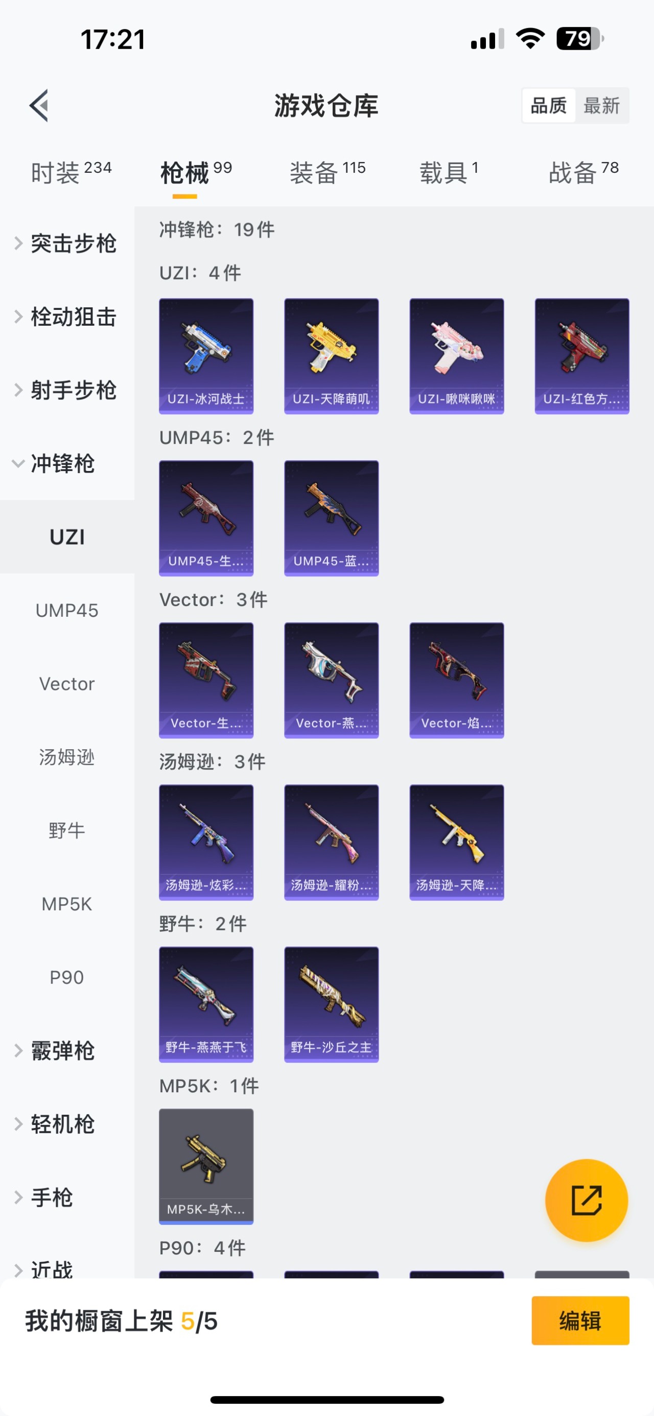 HPQM3255434和平精英账号详情图4 HPQM3255434和平精英账号详情图4