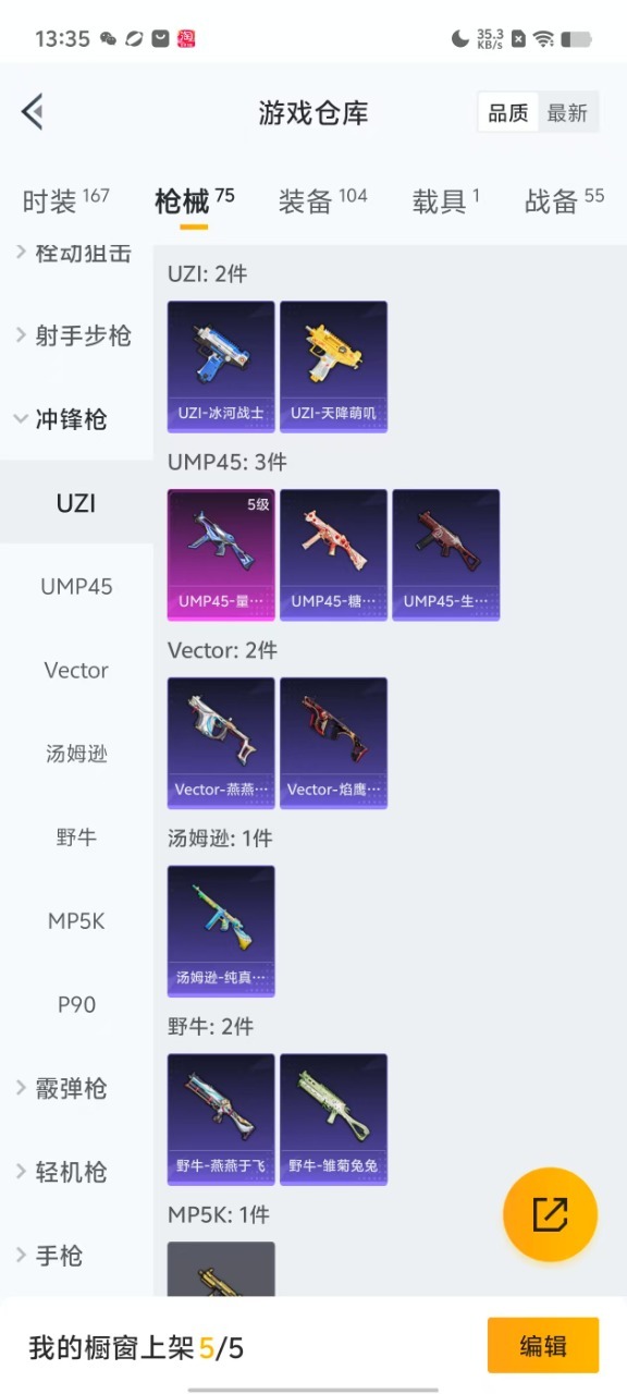 HPQM3243527和平精英账号详情图7 HPQM3243527和平精英账号详情图7