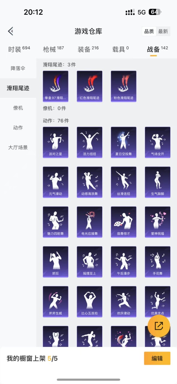 HPQM3243053和平精英账号详情图20 HPQM3243053和平精英账号详情图20