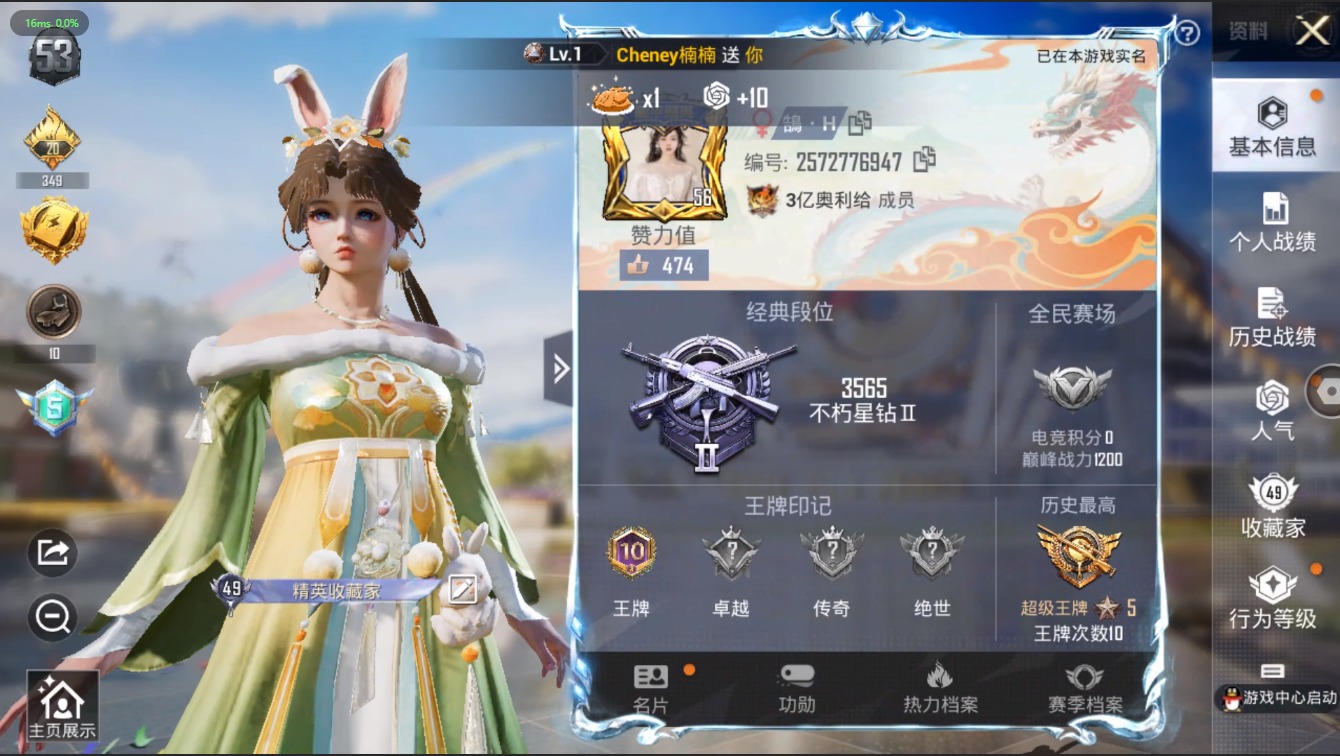 HPQM3249421和平精英账号详情图2 HPQM3249421和平精英账号详情图2
