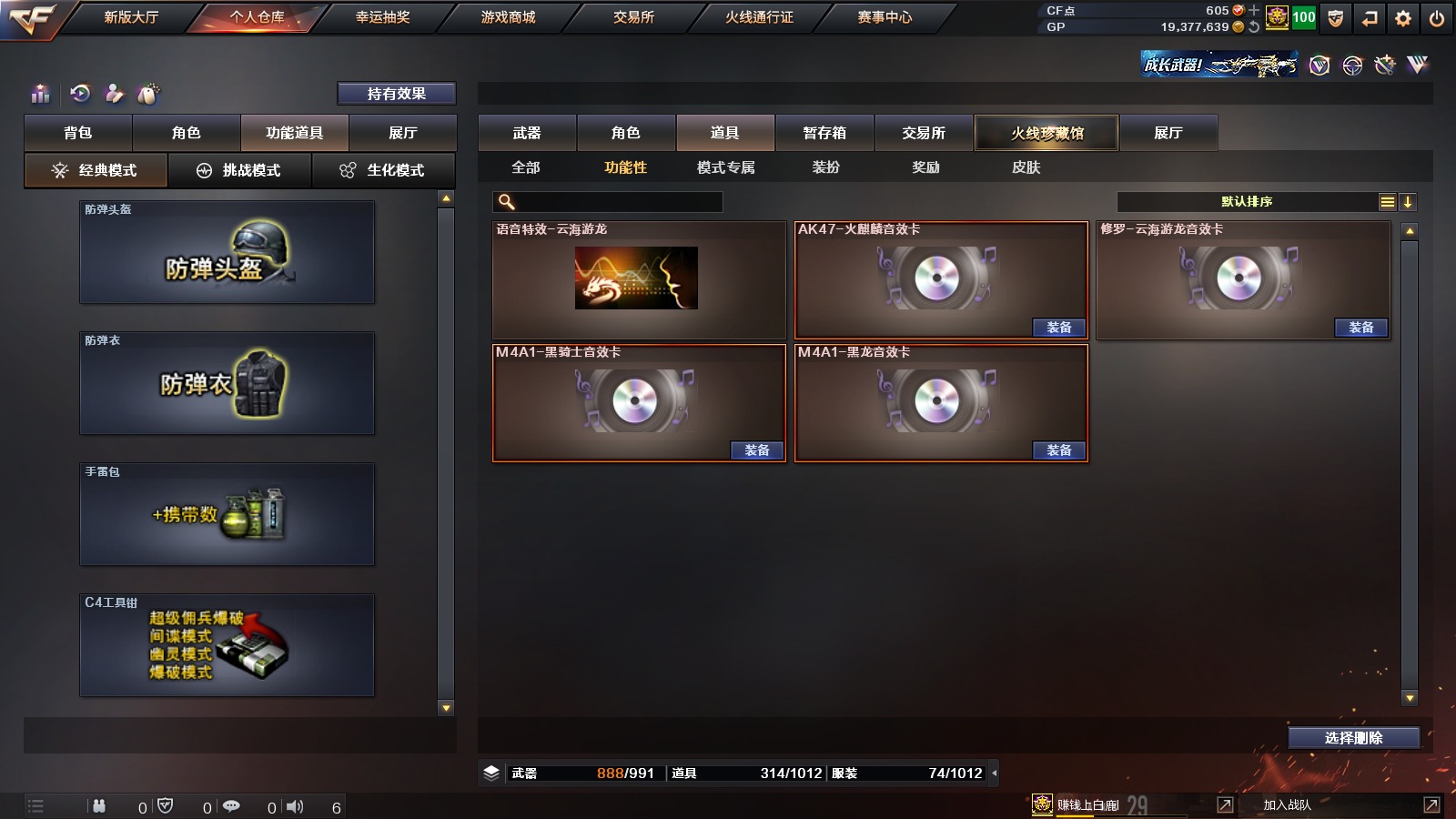 CFQM313922穿越火线账号详情图7 CFQM313922穿越火线账号详情图7