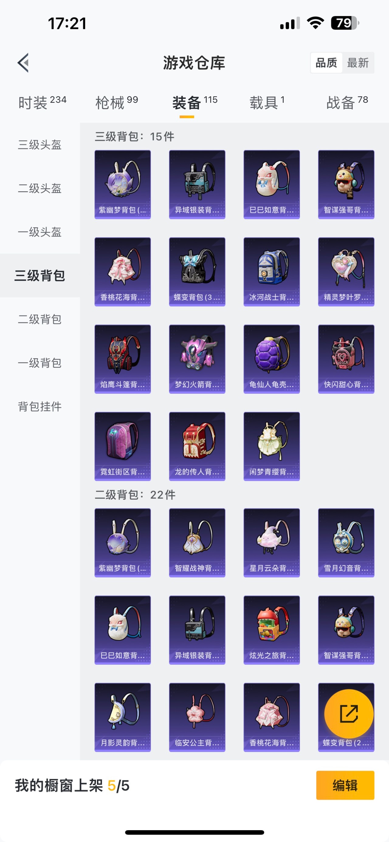 HPQM3255434和平精英账号详情图10 HPQM3255434和平精英账号详情图10