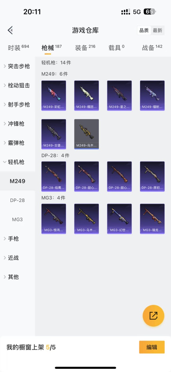 HPQM3243053和平精英账号详情图16 HPQM3243053和平精英账号详情图16