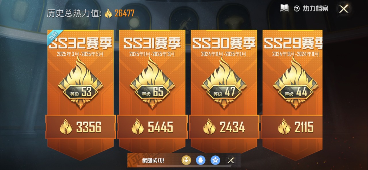 HPQM3255434和平精英账号详情图9 HPQM3255434和平精英账号详情图9
