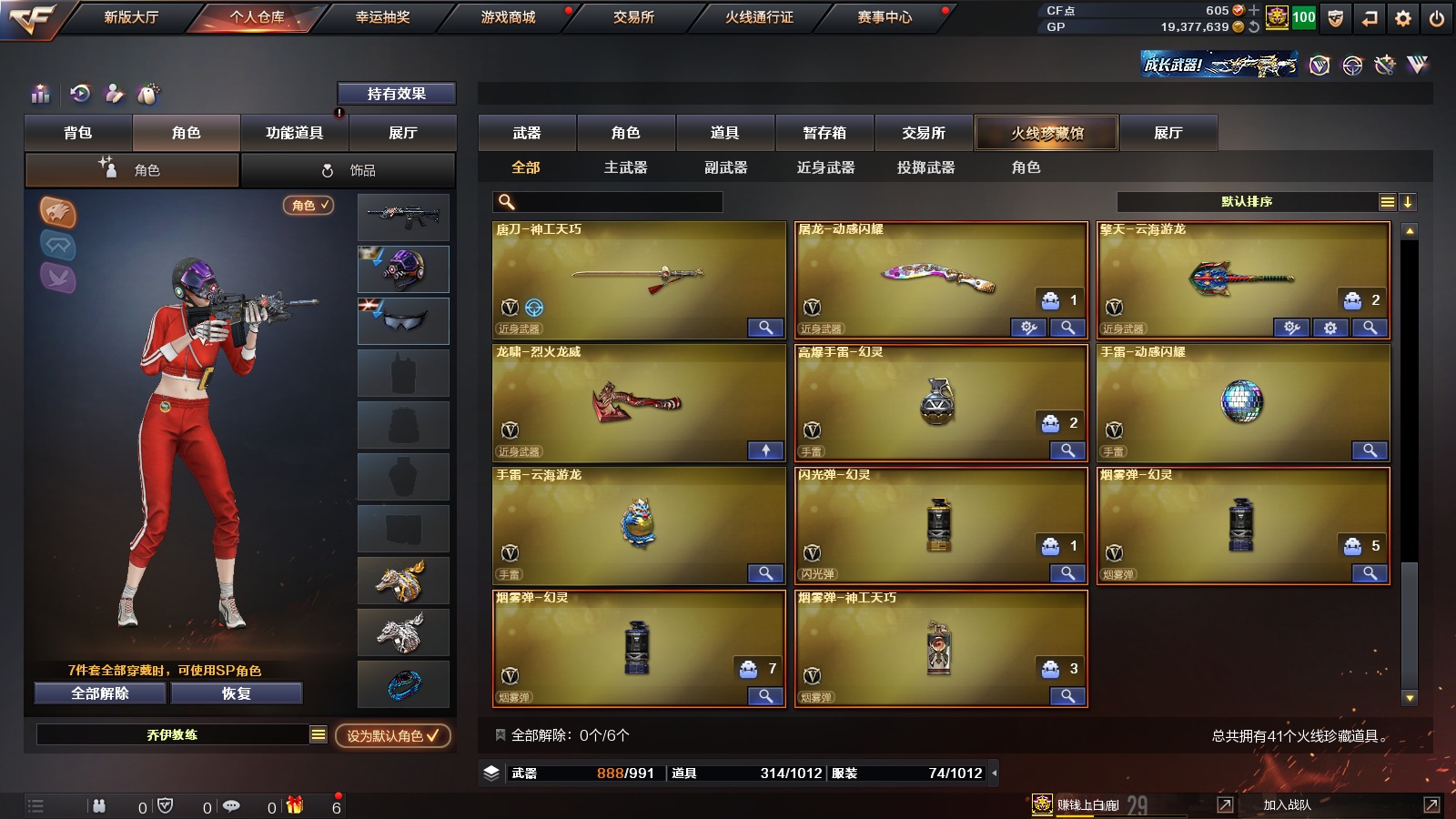 CFQM313922穿越火线账号详情图5 CFQM313922穿越火线账号详情图5