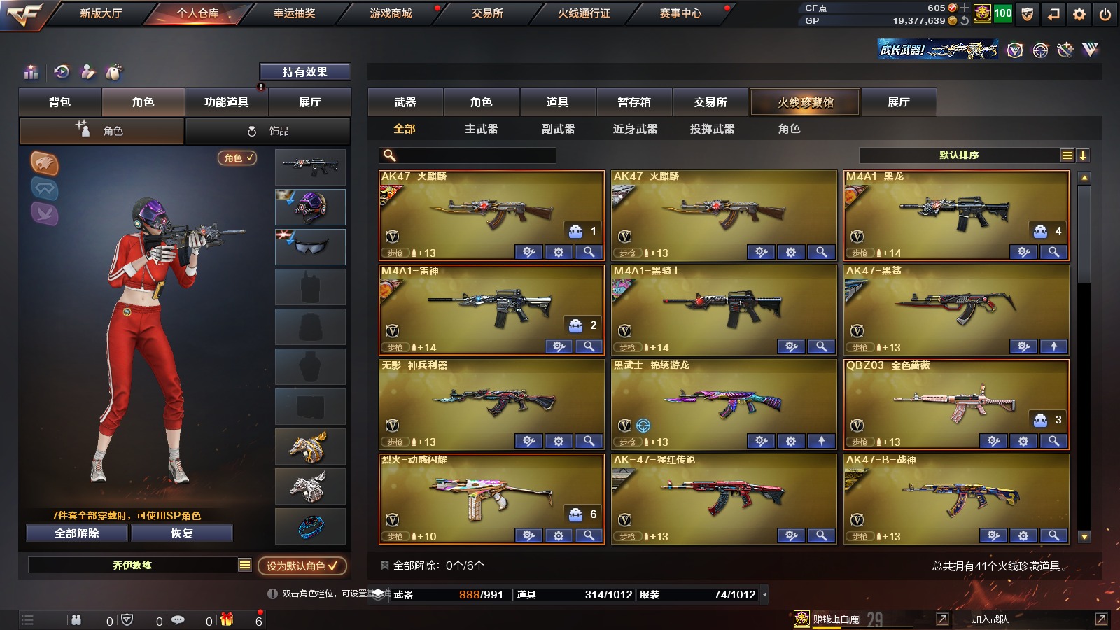 穿越火线账号西部战区陕西一区3王者武器 1炫金武器 41V武器 24皮肤 可排位 枪王  武器：手雷-动感闪耀,QBZ03-金色