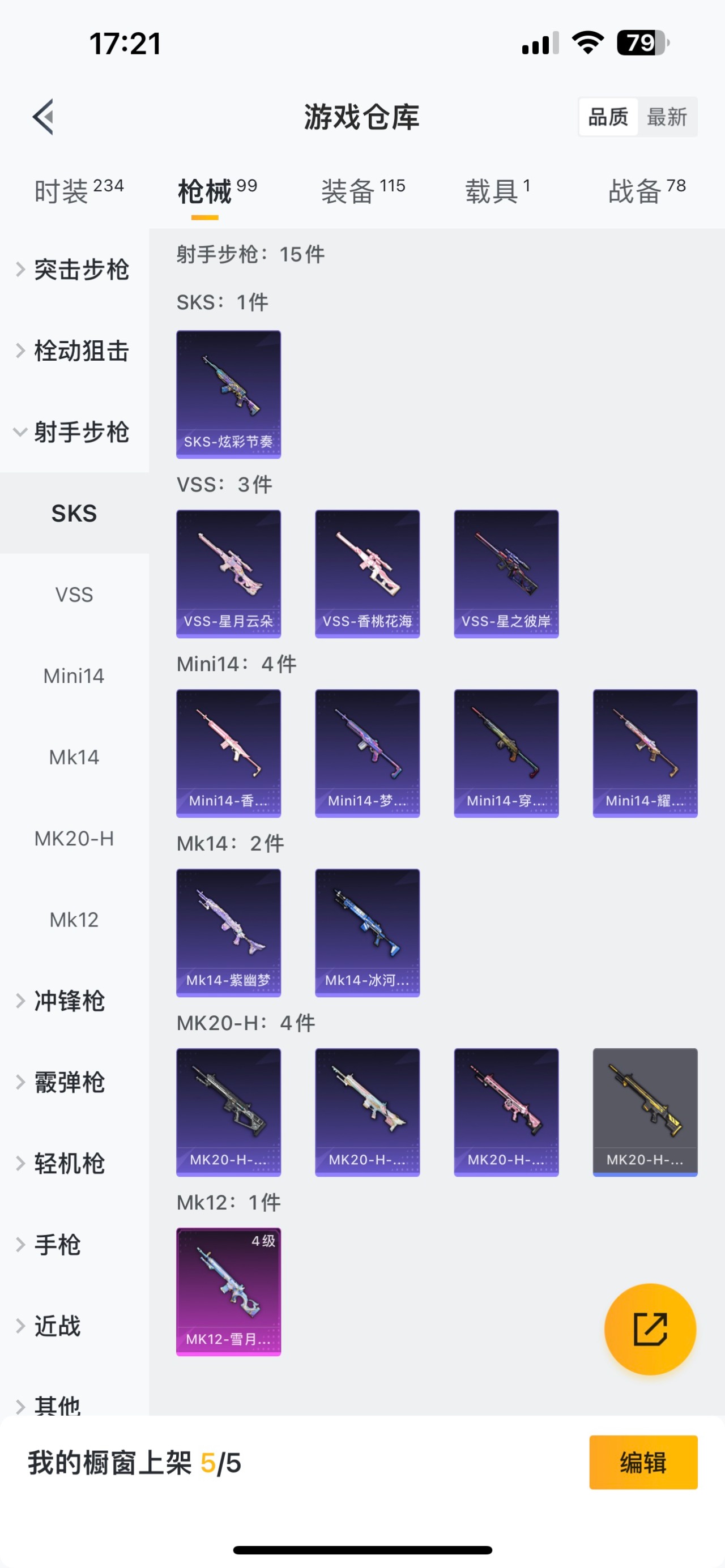 HPQM3255434和平精英账号详情图7 HPQM3255434和平精英账号详情图7
