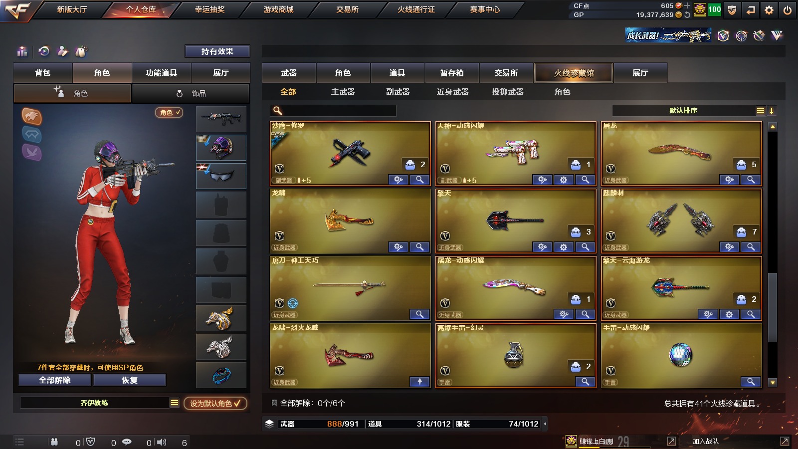 CFQM313922穿越火线账号详情图4 CFQM313922穿越火线账号详情图4