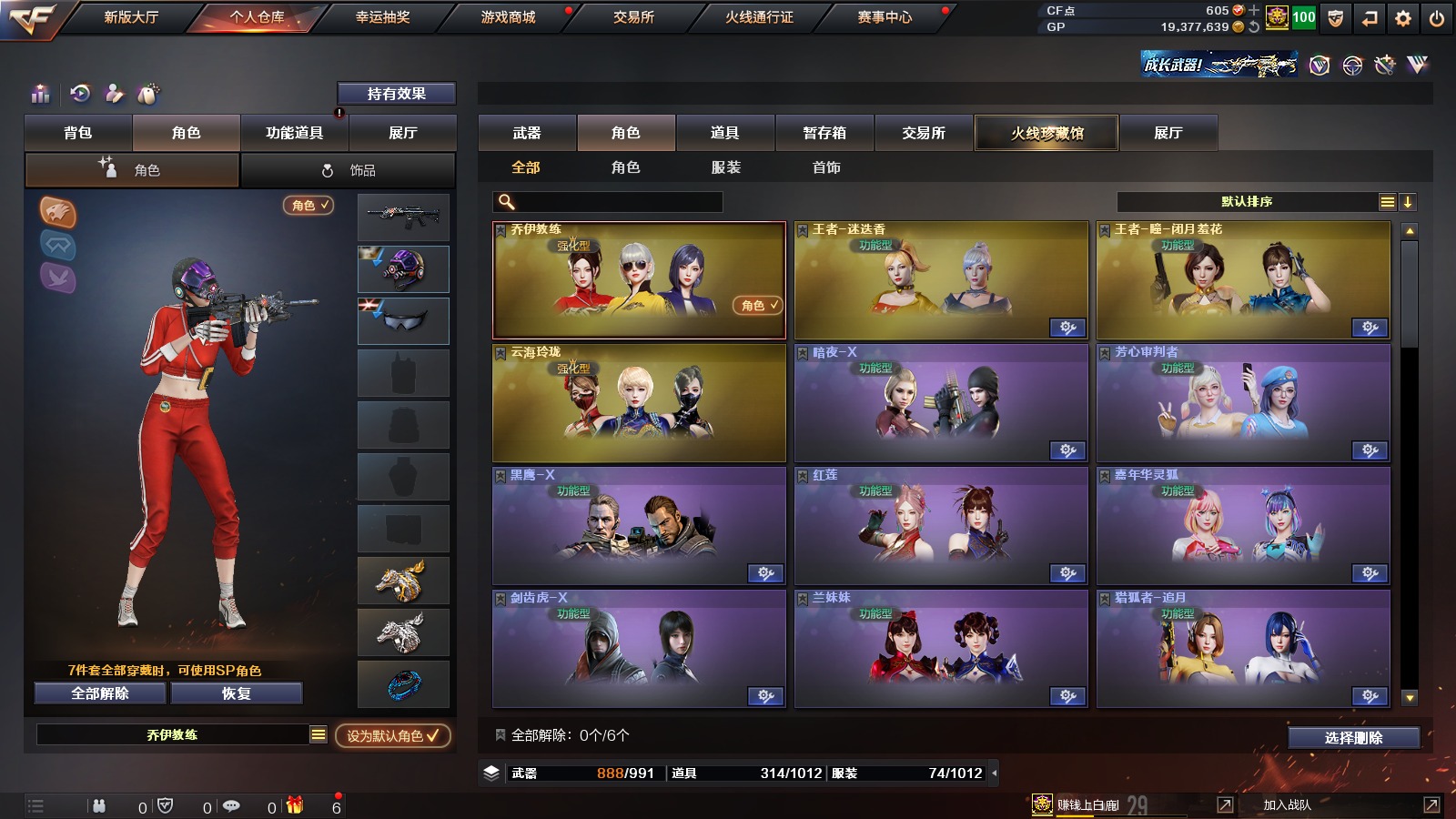 CFQM313922穿越火线账号详情图6 CFQM313922穿越火线账号详情图6