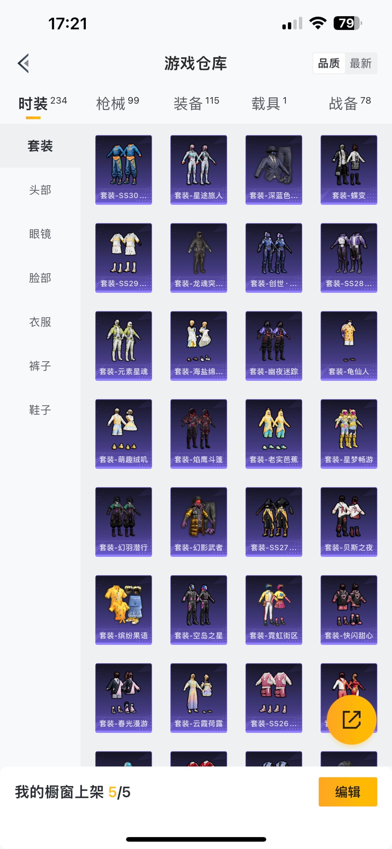 HPQM3255434和平精英账号详情图11 HPQM3255434和平精英账号详情图11