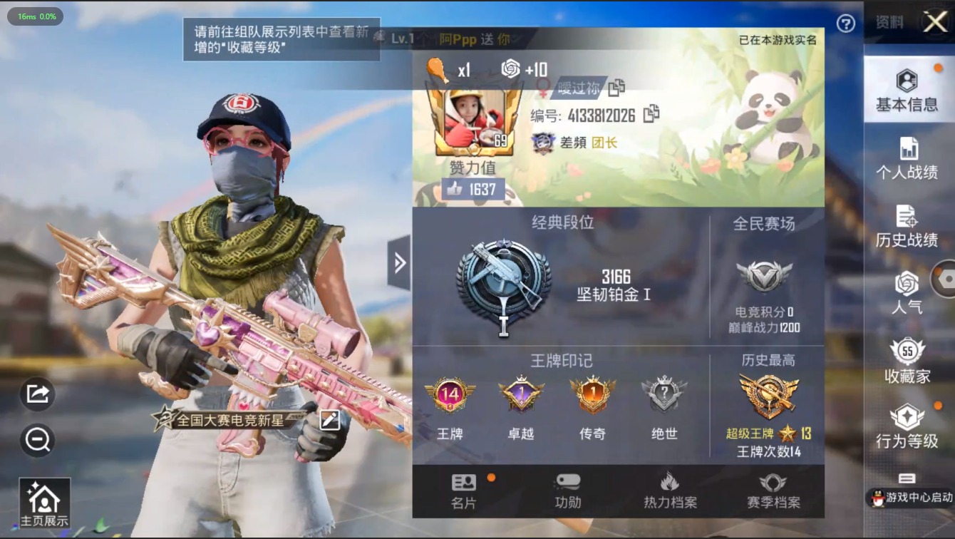 HPQM3243053和平精英账号详情图2 HPQM3243053和平精英账号详情图2