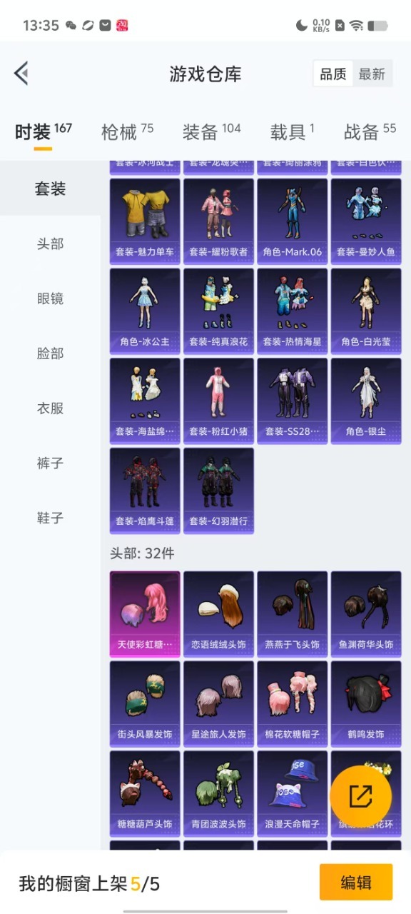 HPQM3243527和平精英账号详情图2 HPQM3243527和平精英账号详情图2