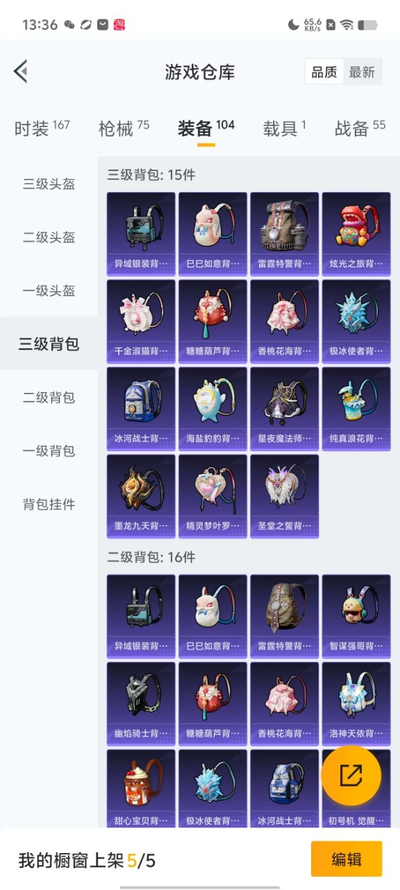 HPQM3243527和平精英账号详情图14 HPQM3243527和平精英账号详情图14