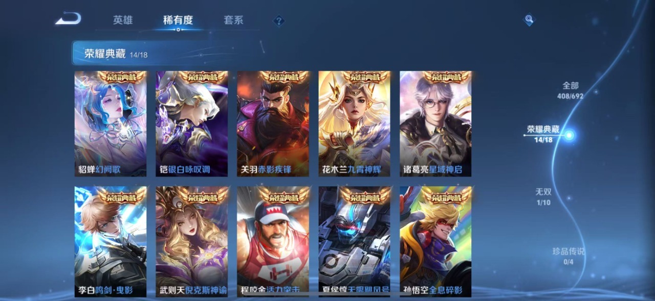 WZQM3155740王者荣耀账号详情图28 WZQM3155740王者荣耀账号详情图28
