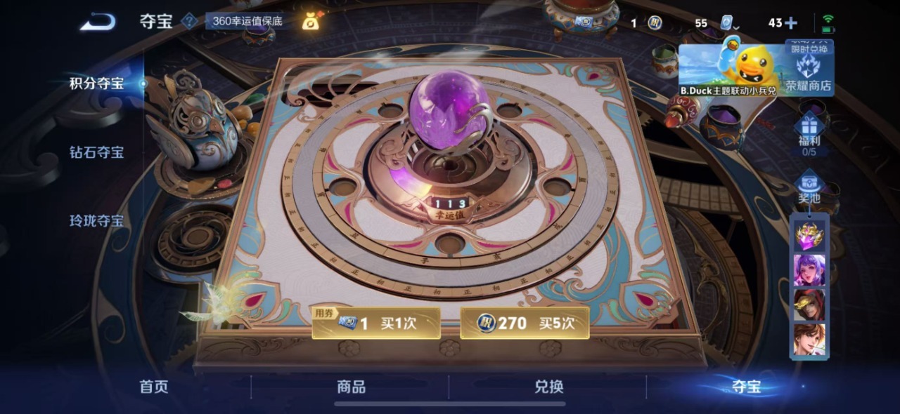 WZQM3155740王者荣耀账号详情图5 WZQM3155740王者荣耀账号详情图5