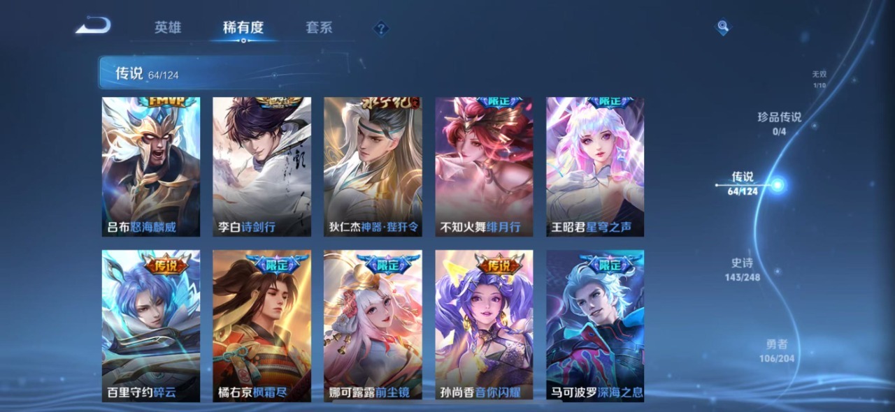 WZQM3155740王者荣耀账号详情图25 WZQM3155740王者荣耀账号详情图25