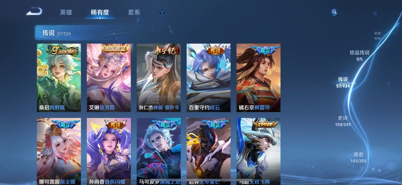 WZQM3147872王者荣耀账号详情图5 WZQM3147872王者荣耀账号详情图5