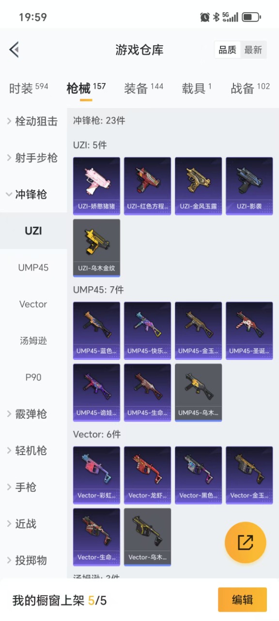 HPQM3255670和平精英账号详情图16 HPQM3255670和平精英账号详情图16