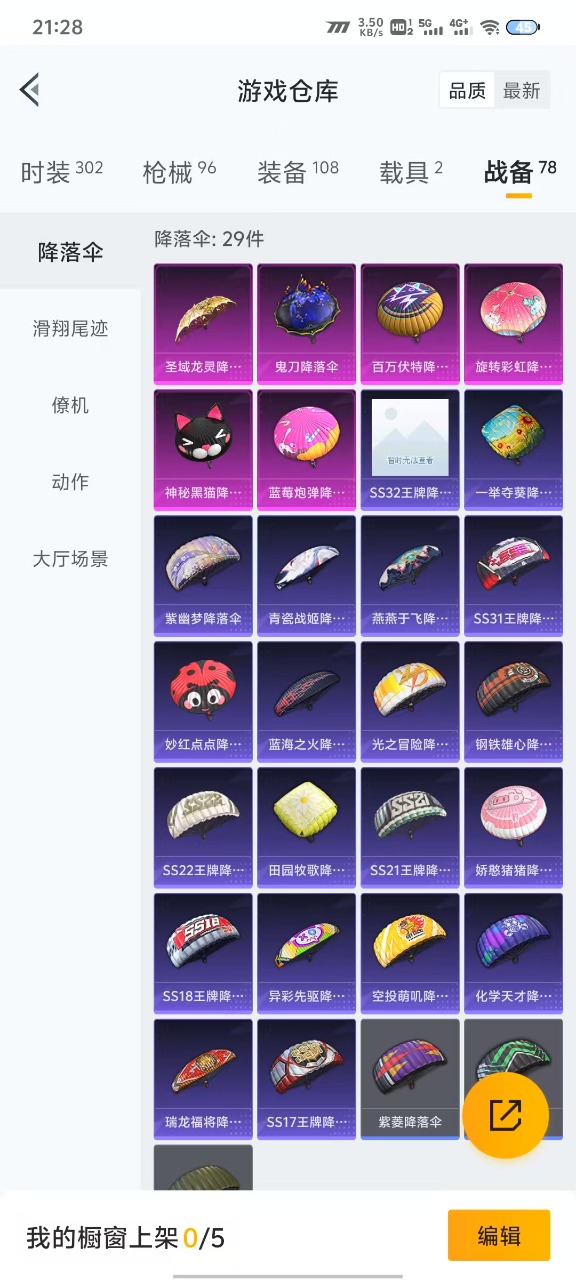 HPQM3243615和平精英账号详情图5 HPQM3243615和平精英账号详情图5