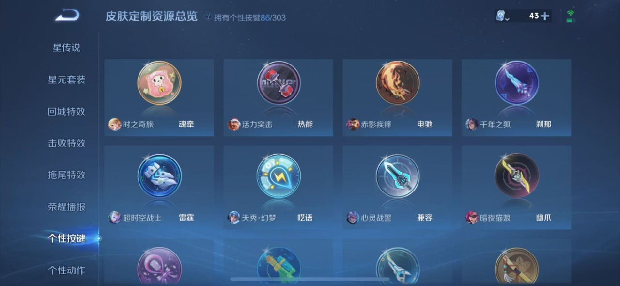 WZQM3155740王者荣耀账号详情图11 WZQM3155740王者荣耀账号详情图11