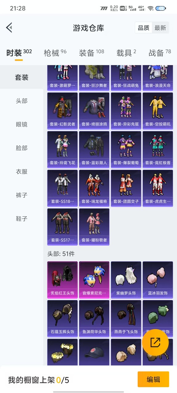 HPQM3243615和平精英账号详情图11 HPQM3243615和平精英账号详情图11