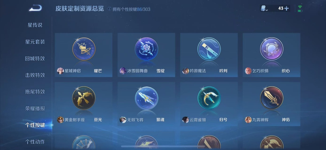 WZQM3155740王者荣耀账号详情图8 WZQM3155740王者荣耀账号详情图8