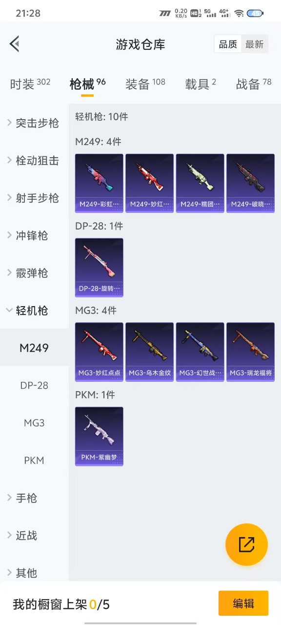 HPQM3243615和平精英账号详情图16 HPQM3243615和平精英账号详情图16
