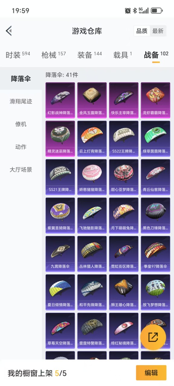 HPQM3255670和平精英账号详情图20 HPQM3255670和平精英账号详情图20