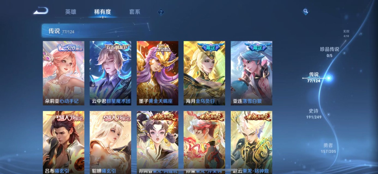 WZQM3147720王者荣耀账号详情图19 WZQM3147720王者荣耀账号详情图19