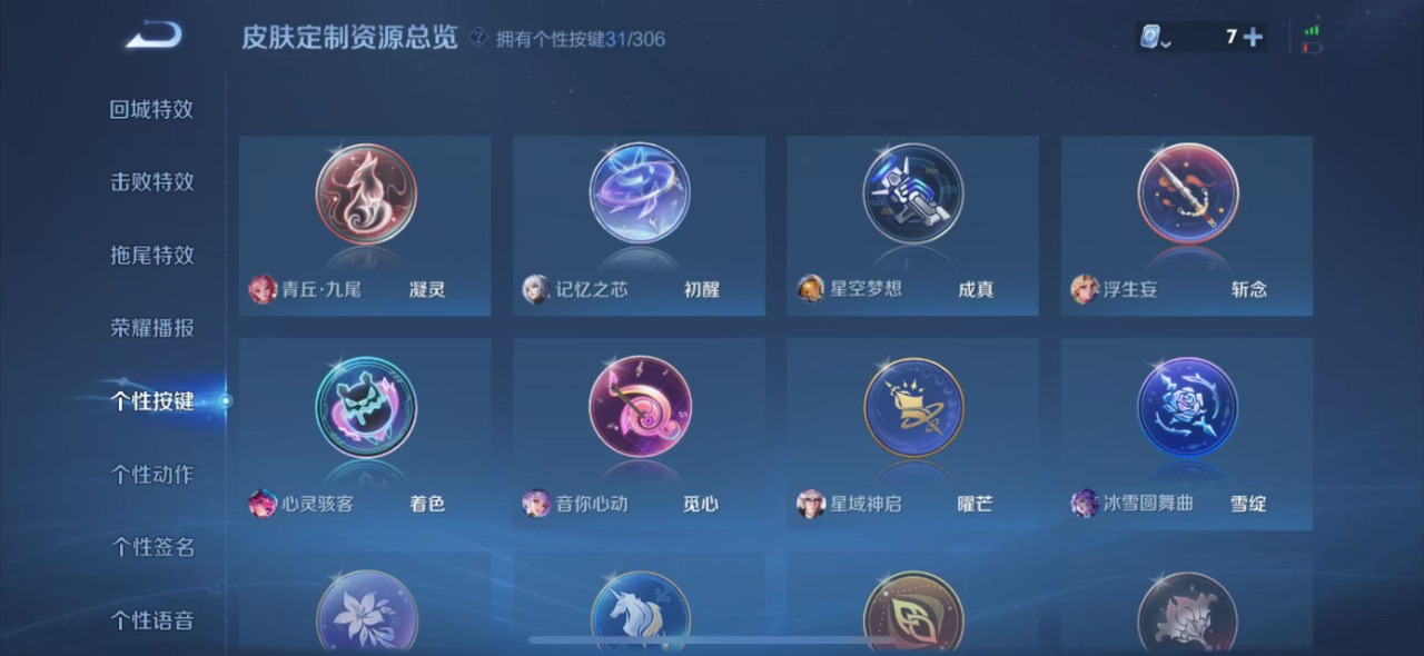 WZQM3147720王者荣耀账号详情图8 WZQM3147720王者荣耀账号详情图8