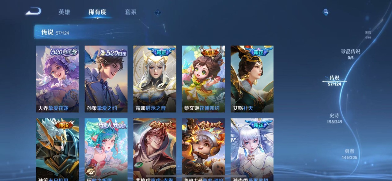 WZQM3147872王者荣耀账号详情图6 WZQM3147872王者荣耀账号详情图6