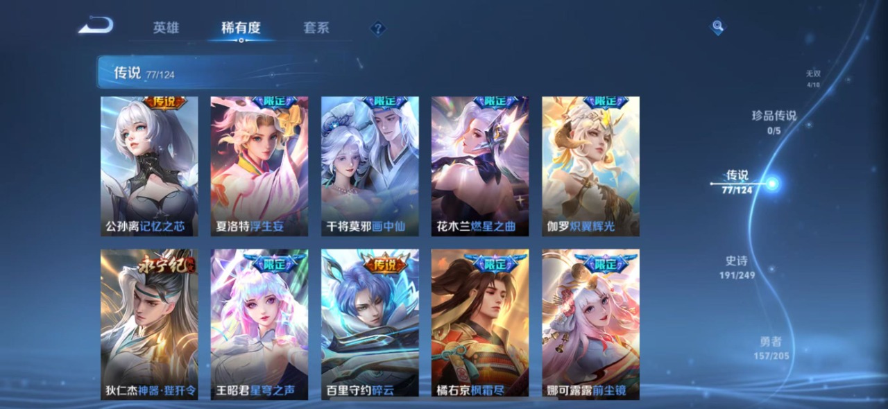 WZQM3147720王者荣耀账号详情图16 WZQM3147720王者荣耀账号详情图16